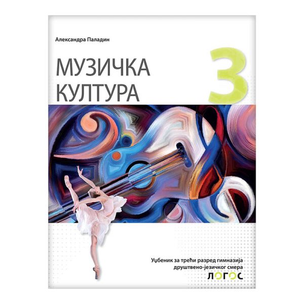 Muzička kultura 3 - udžbenik za treći razred gimnazije društveno-jezičkog smera - Image 1