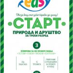 Test EASY START Priroda i društvo za 3. razred