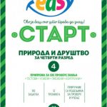 Test EASY START Priroda i društvo za 4. razred