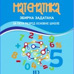 Matematika 5, Zbirka zadataka