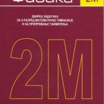 Fizika 2M, zbirka rešenih zadataka za 2. razred Matematičke gimnazije i za pripremanje takmičenja