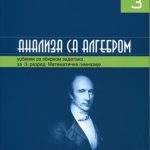 OUTLET - Analiza sa algebrom, udžbenik sa zbirkom zadataka za 3. razred Matematičke gimnazije