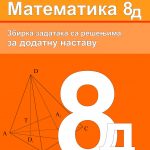 Matematika 8D zbirka zadataka sa rešenjima