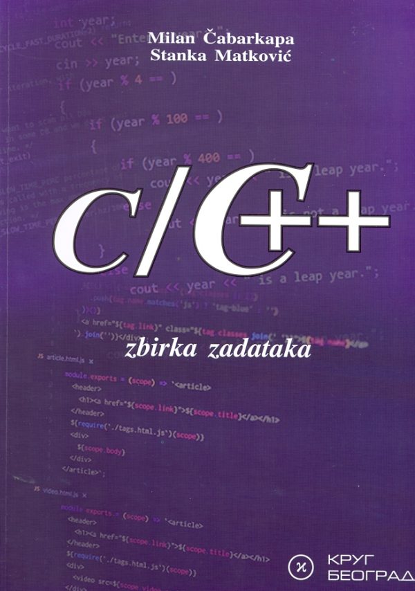 C/C++ zbirka zadataka - Image 1