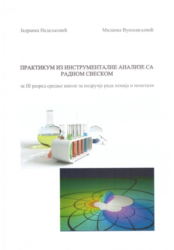 Praktikum iz instrumentalne analize 3 sa radnom sveskom 1