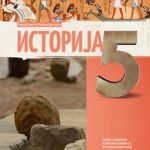 Istorija 5 - udžbenik sa odabranim istorijskim izvorima