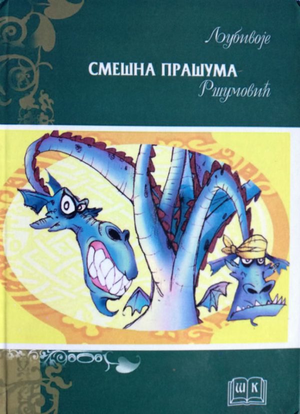 Smešna prašuma - Tvrdi - Image 1