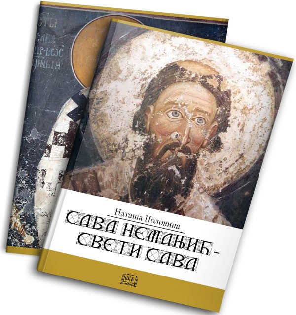 Sava Nemanjić - Sveti Sava - Image 1