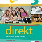 Direkt 3 - udžbenik i radna sveska za treći razred gimnazije i srednjih stručnih škola (sedma godina učenja) + CD