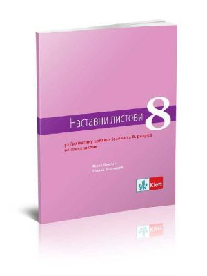 Srpski jezik 8 - nastavni listovi uz gramatiku