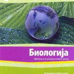 OUTLET - Biologija 8, udžbenik