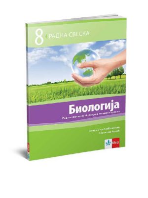 OUTLET - Biologija 8, radna sveska