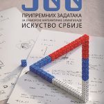 300 pripremnih zadataka za juniorske matematičke olimpijade