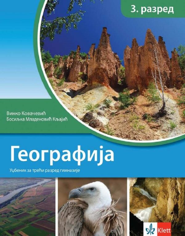 Geografija 3 - udžbenik za treći razred gimnazije 1