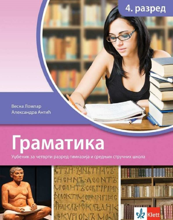 Srpski jezik i književnost 4 - gramatika za četvrti razred gimnazije i srednjih stručnih škola - Image 1