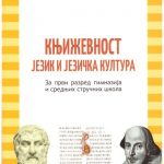 Književnost, jezik i jez. kultura za 1. razred gimnazija i srednjih škola