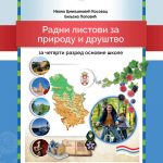 Priroda i društvo 4 radni listovi