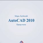 AutoCAD 2010
