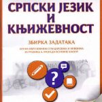 Srpski jezik i književnost 6 zbirka zadataka