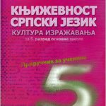 Književnost, Srpski jezik, Kultura izražavanja 5