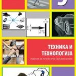 Tehnika i tehnologija 5 udžbenik