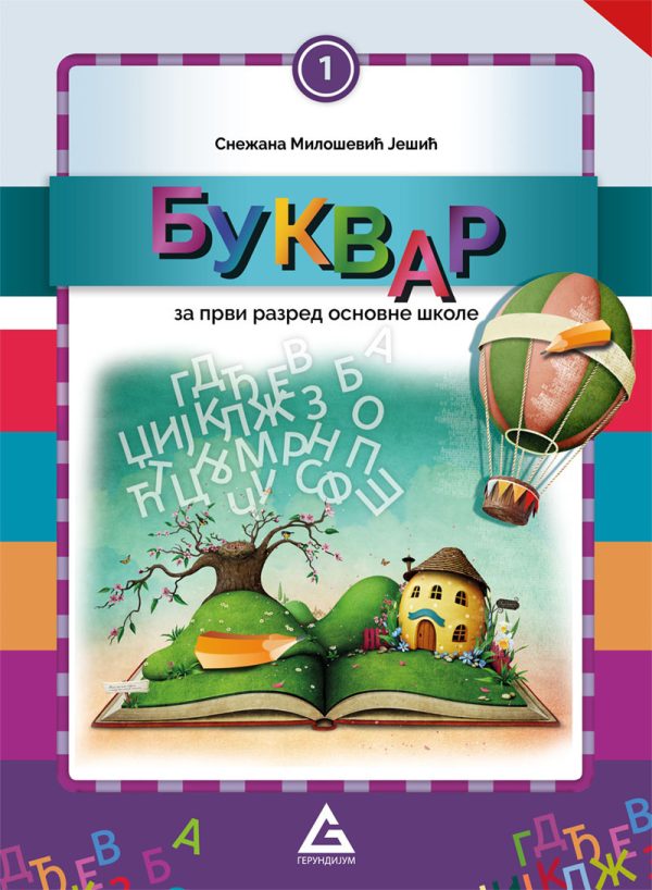 OUTLET - Bukvar za 1. razred osnovne škole - Image 1