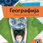 Geografija udzbenik za 5. razred osnovne škole