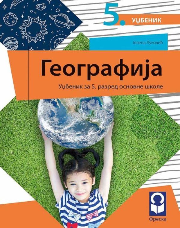 Geografija udzbenik za 5. razred osnovne škole - Image 1