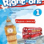 RIGHT ON 1 - udžbenik