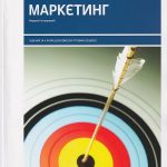 MARKETING : udžbenik za 4. razred ekonomskih škola