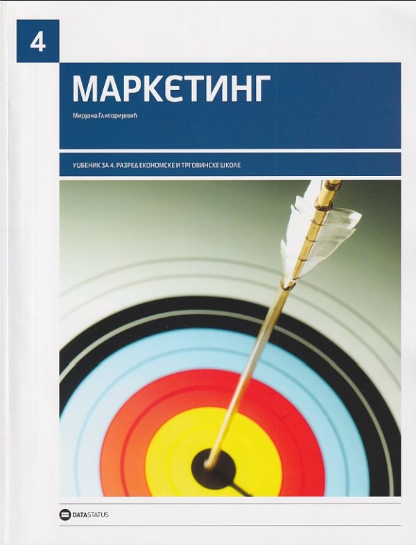 MARKETING : udžbenik za 4. razred ekonomskih škola - Image 1