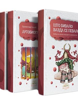 Komplet letire za šesti razred