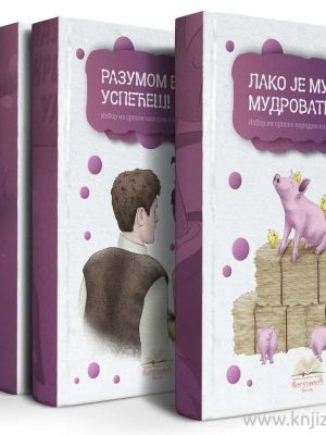 LEKTIRA ZA DRUGI RAZRED OŠ KOMPLET