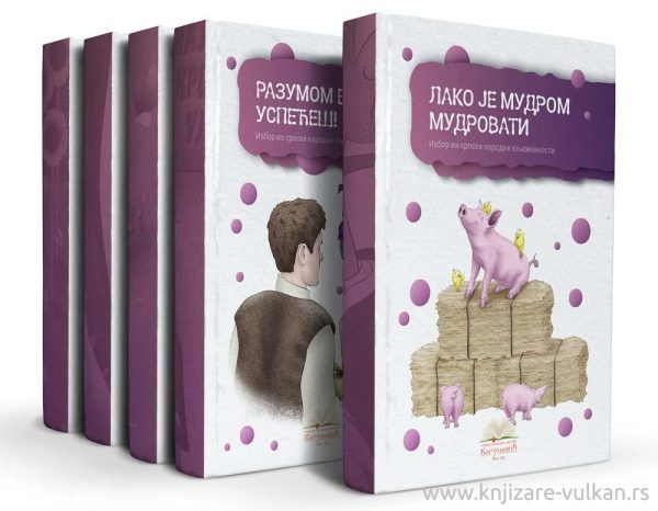 LEKTIRA ZA DRUGI RAZRED OŠ KOMPLET 1