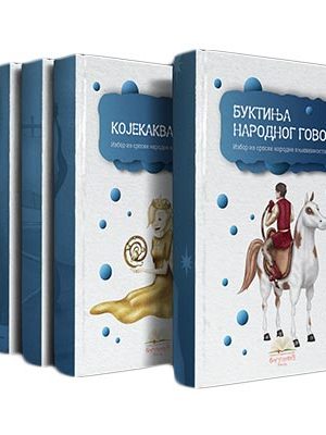 LEKTIRA ZA TREĆI RAZRED OŠ KOMPLET
