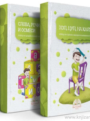 LEKTIRA ZA PRVI RAZRED OŠ TVRDI POVEZ