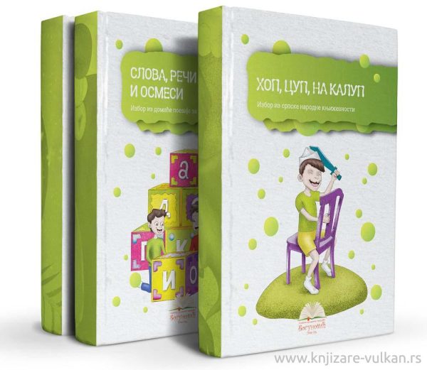 LEKTIRA ZA PRVI RAZRED OŠ TVRDI POVEZ - Image 1