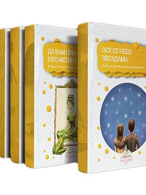 LEKTIRA ZA ČETVRTI RAZRED OŠ TVRDI POVEZ