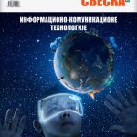 Informatička sveska 1 za 5. razred