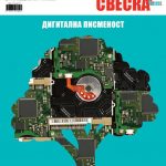 Informatička sveska 2 za 5. razred