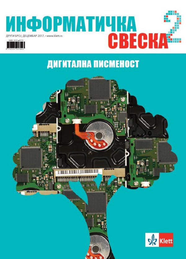 Informatička sveska 2 za 5. razred - Image 1