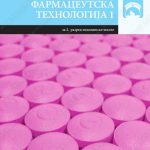 Z22764 Farmaceutska tehnologija 1, za 2 razred medicinske škole