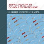 Z21261 Zbirka zadataka iz osnova elektrotehnike 1