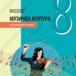 Z18710 Muzička kultura 8
