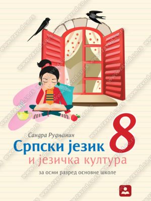 Z18001 Srpski jezik i jezička kultura 8