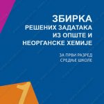 Z21197 Zbirka rešenih zadataka iz opšte i neorganske hemije za gimnazije i srednje stručne škole, 1. razred