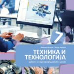 Tehnika i tehnologija 7 udžbenik