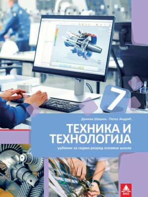 Tehnika i tehnologija 7 udžbenik