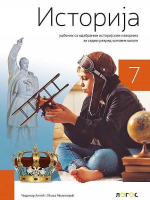 Istorija 7 - udžbenik sa odabranim istorijskim izvorima