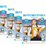 Matematika 3 - udžbenik iz 4 dela